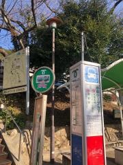 「摩耶ケーブル下」バス停留所