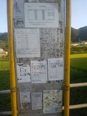「国行」バス停留所
