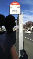 「流通センター公園前」バス停留所