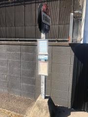 「宝酒造前」バス停留所