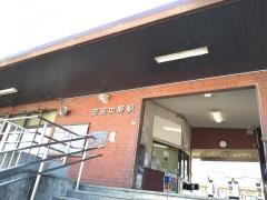 安芸中野駅