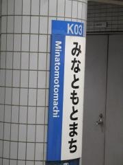 みなと元町駅