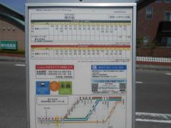 「緑の街」バス停留所