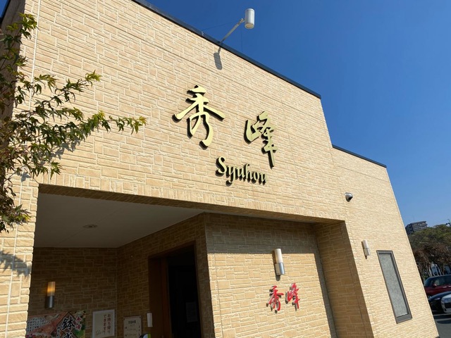 看板 画像8