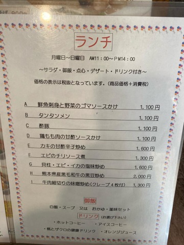 メニュー 画像5