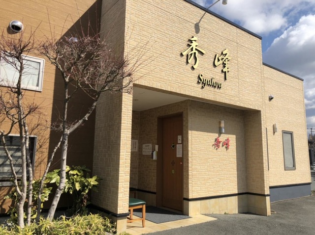 建物全景 画像3