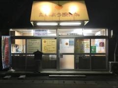 たいよう接骨院