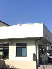 山崎接骨院