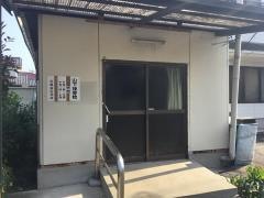 山下接骨院