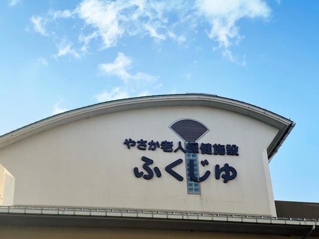 ふくじゅ