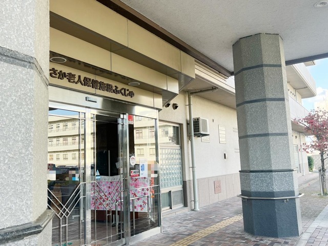 ふくじゅ 施設外観