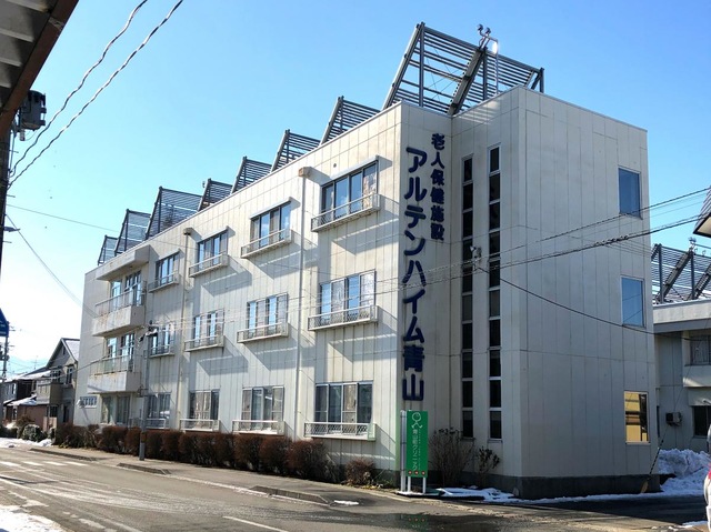 アルテンハイム青山 施設外観