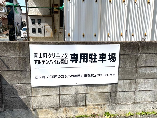 アルテンハイム青山