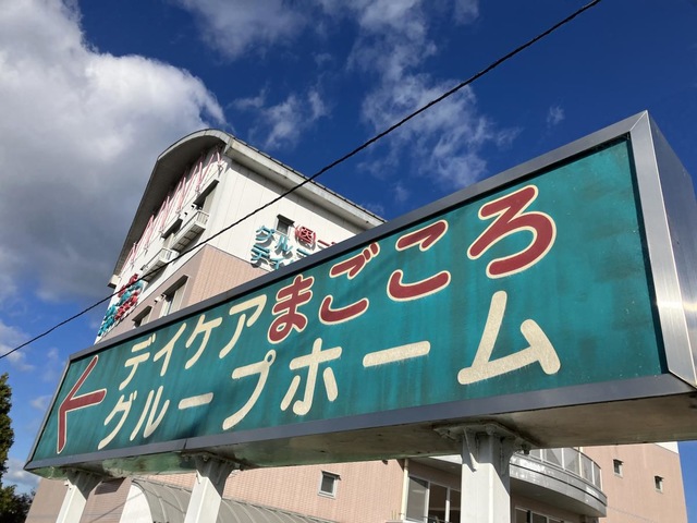 まごころ
