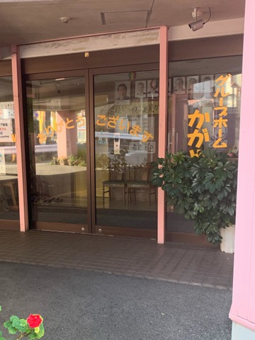 かがやき 雰囲気