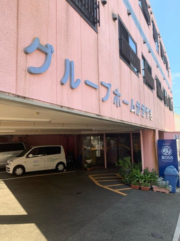 かがやき 施設外観