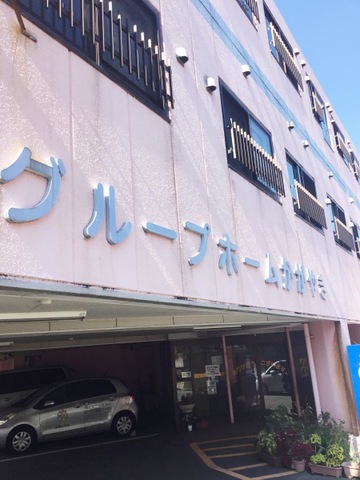 かがやき 施設外観