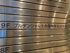 プルデンシャル生命保険株式会社　仙台支社
