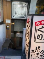 ＤＯＮＧＵＲＩ　京都駅前　東店