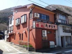 たからや