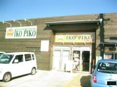 ＩＫＯ　ＰＩＫＯ