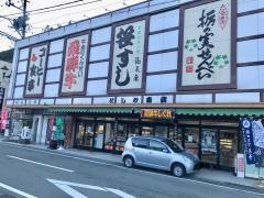 ニシオ