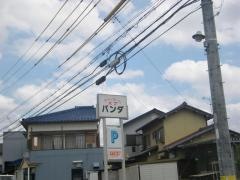 パンダ