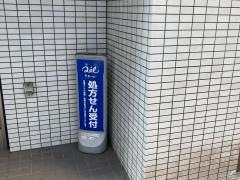 ナチュラルローソンクオール薬局　芝大門一丁目店