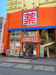 ドラッグ新生堂　春日原駅前店
