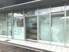 ステーション歯科たじみ