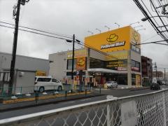 イエローハット町田鶴川店