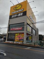 イエローハット町田鶴川店