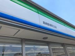ファミリーマート　高崎飯塚町北店