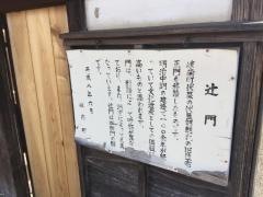 薬草木庭園