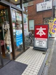あゆみＢｏｏｋｓ杉並店