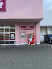 ドラッグストアコスモス　八鹿店