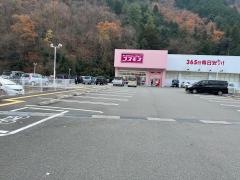 ドラッグストアコスモス　八鹿店