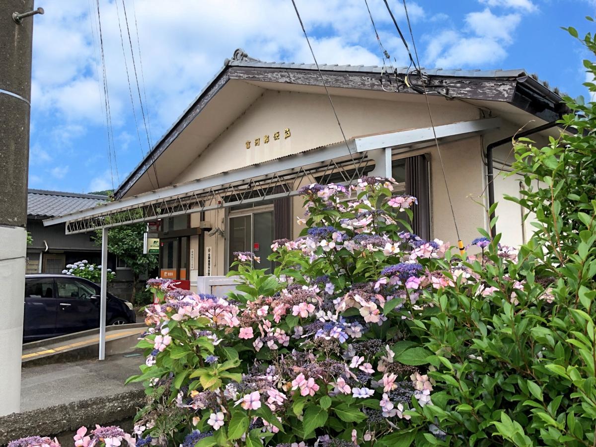 富河郵便局