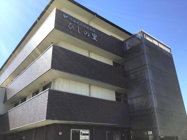 医療法人啓信会介護老人保健施設ひしの里 施設外観