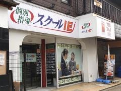 個別指導塾のスクールＩＥ　北巽駅前校