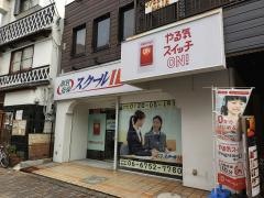 個別指導塾のスクールＩＥ　北巽駅前校