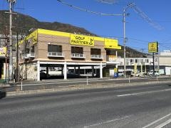 ゴルフパートナー　広島八木店