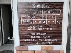 ハート鍼灸整骨院