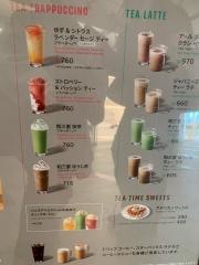 スターバックスコーヒーアミュプラザ博多2階店
