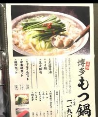 九州魂　大和八木店