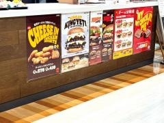 バーガーキングアリオ深谷店
