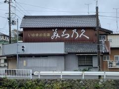 文屋商店