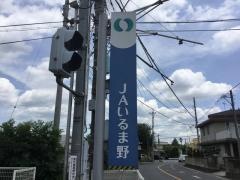 ＪＡいるま野富岡支店