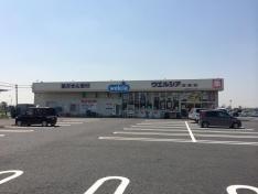 ウエルシア　菖蒲店