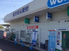 ウエルシア　菖蒲店
